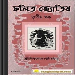 bengali astrology software